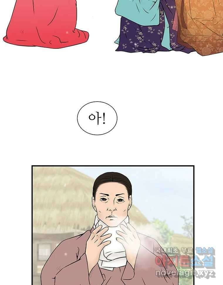 바리공주 235화. 귀문혈 三 6