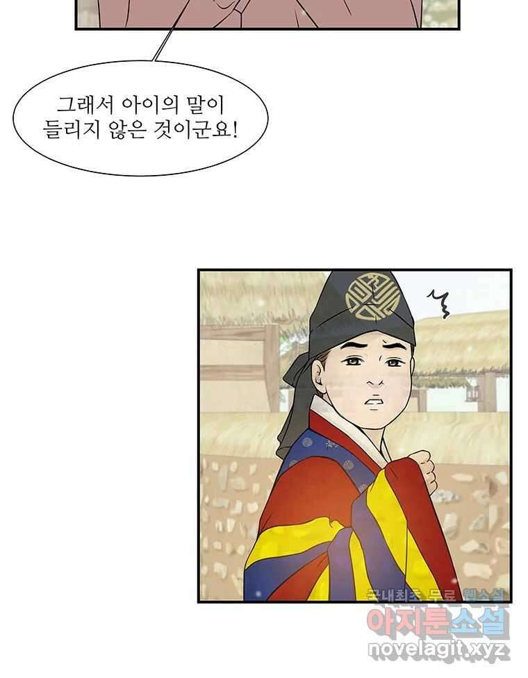 바리공주 235화. 귀문혈 三 7