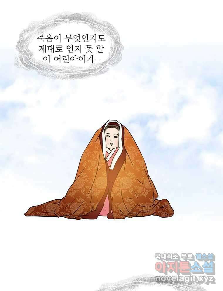 바리공주 235화. 귀문혈 三 8