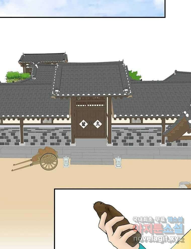 바리공주 235화. 귀문혈 三 11