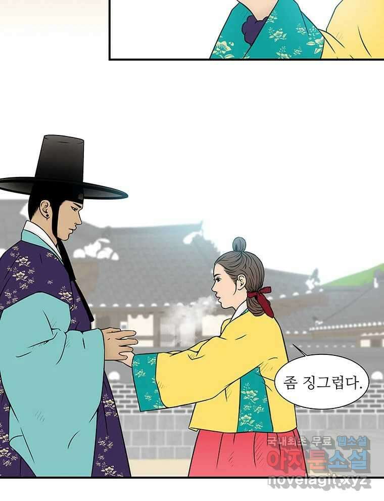 바리공주 235화. 귀문혈 三 12