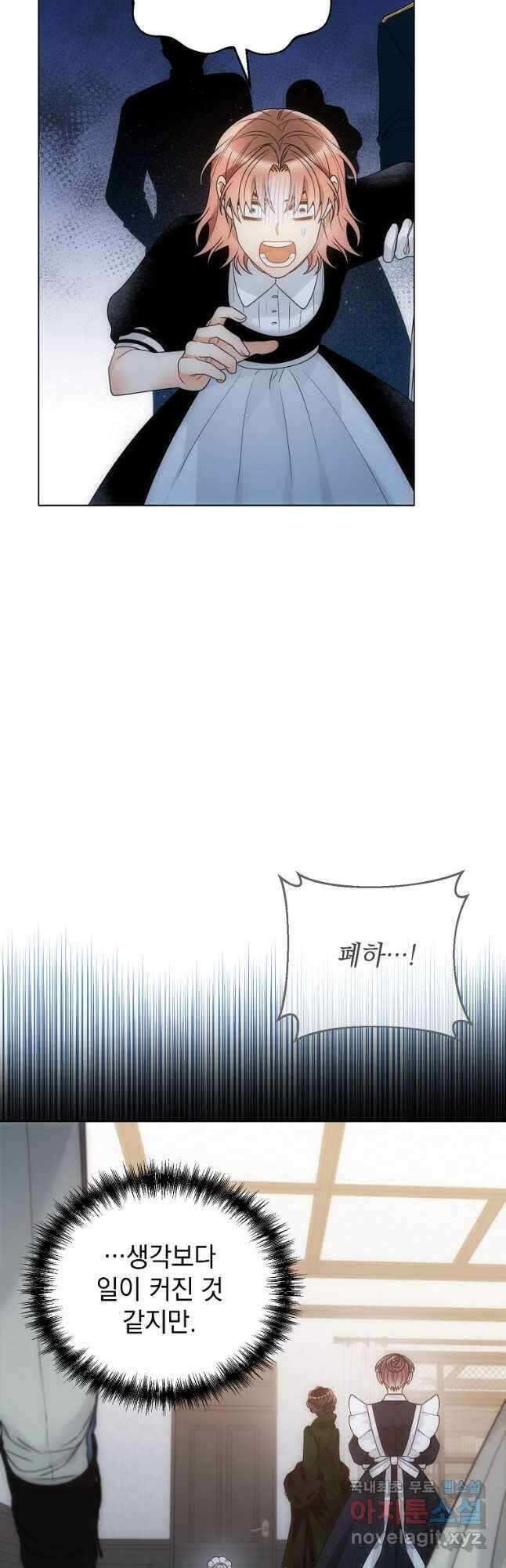 악녀 황후님이 날 너무 좋아해 47화 10