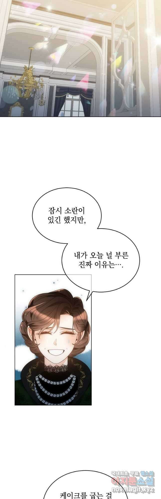 악녀 황후님이 날 너무 좋아해 47화 16