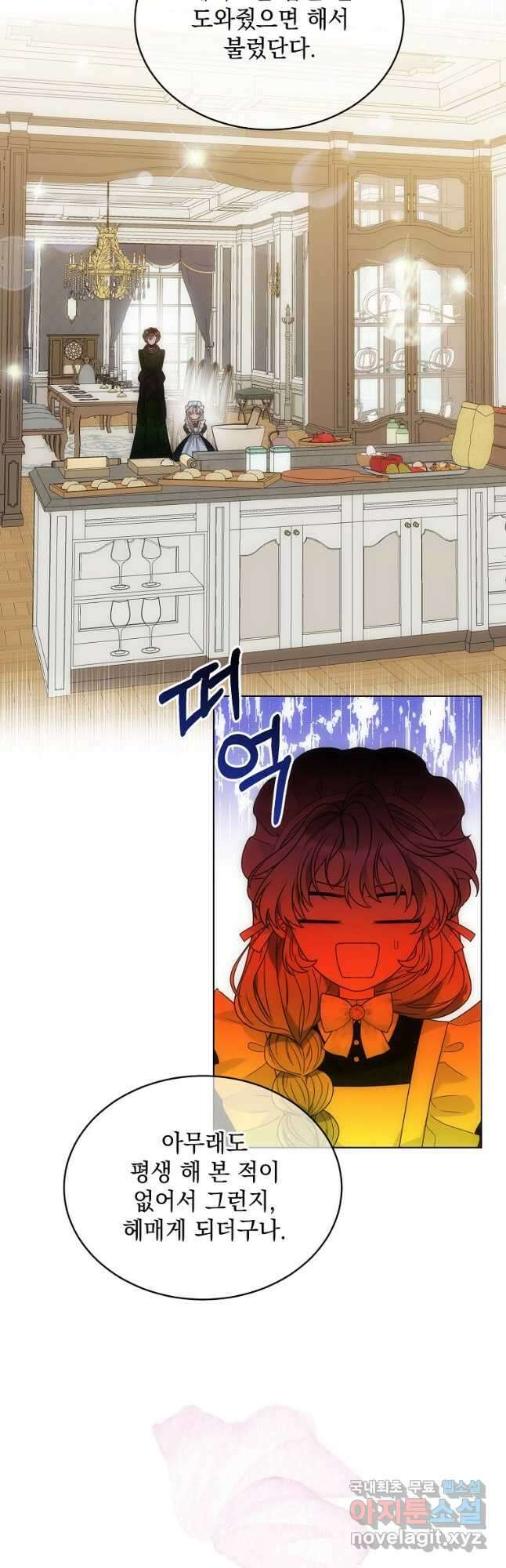 악녀 황후님이 날 너무 좋아해 47화 17