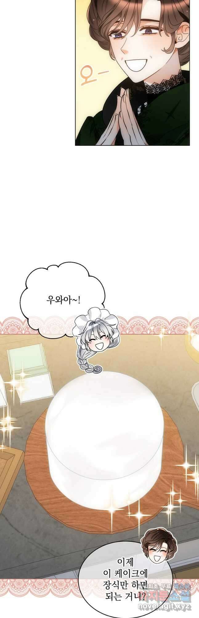 악녀 황후님이 날 너무 좋아해 47화 26