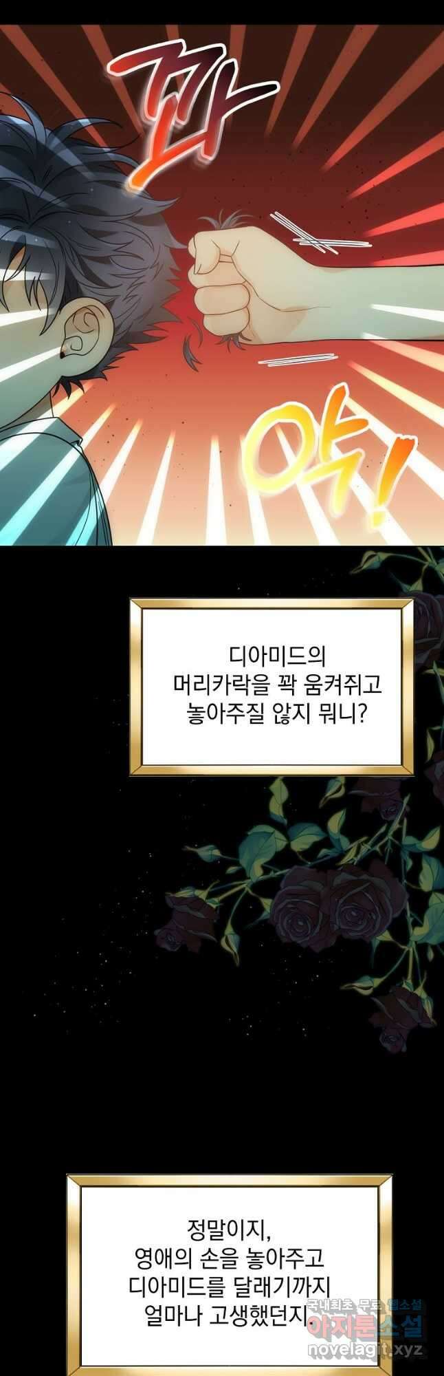 악녀 황후님이 날 너무 좋아해 47화 41