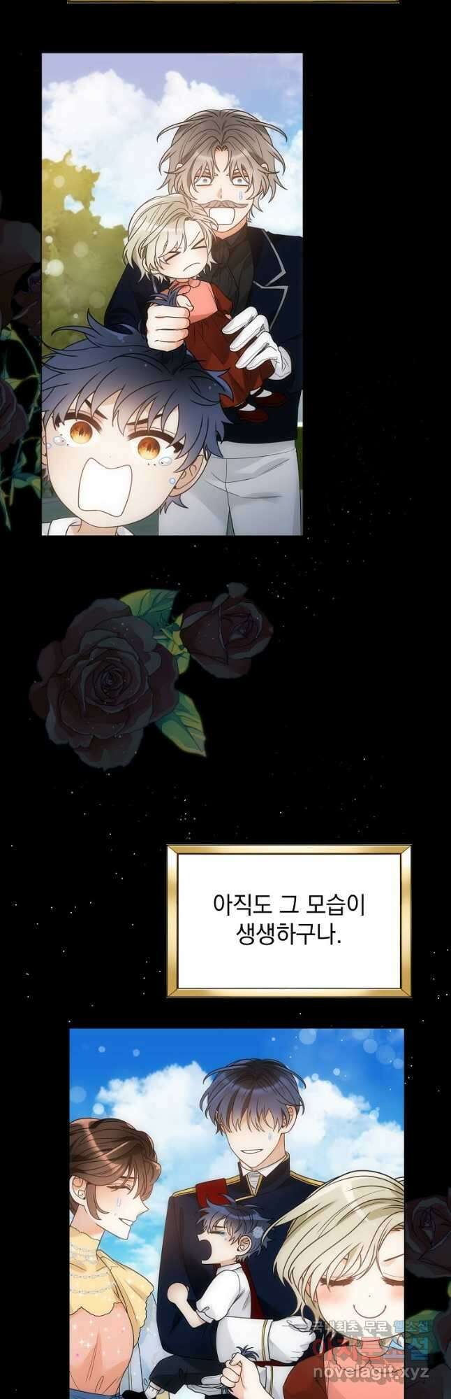 악녀 황후님이 날 너무 좋아해 47화 42