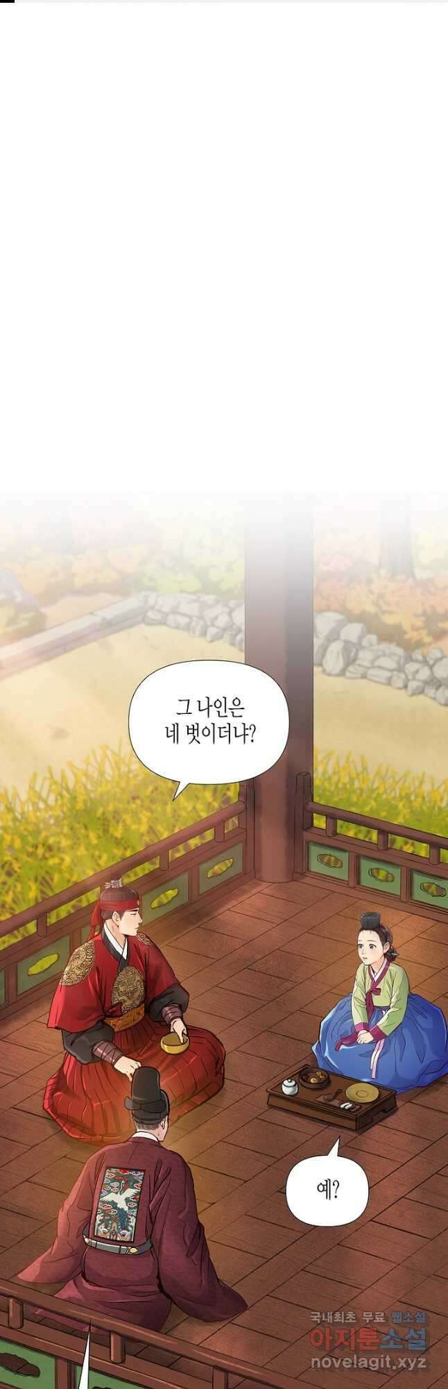 옷소매 붉은 끝동 90화 1