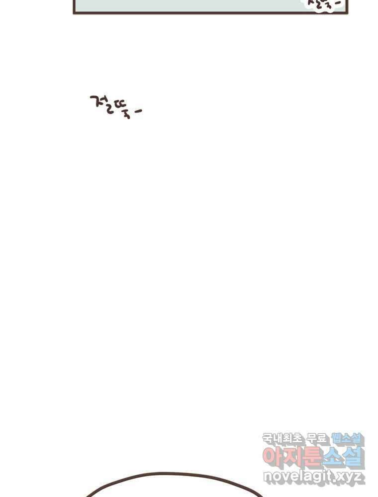 열무와 알타리 164화 장애인 활동지원사 (03) 3