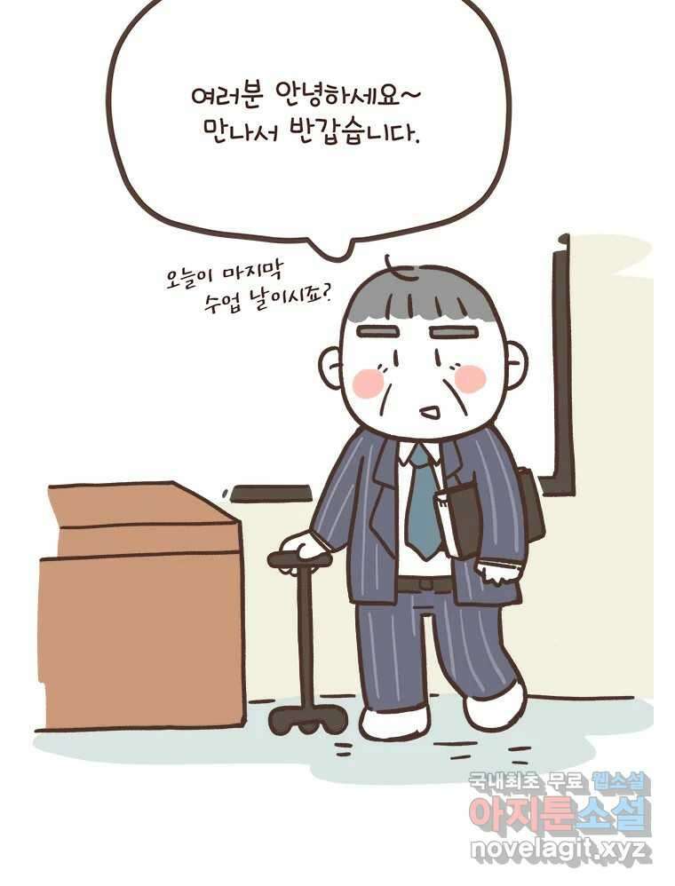 열무와 알타리 164화 장애인 활동지원사 (03) 4