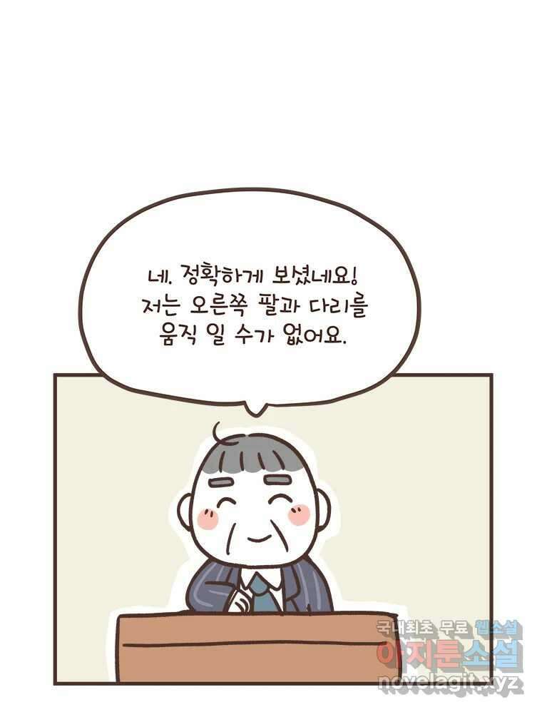 열무와 알타리 164화 장애인 활동지원사 (03) 7