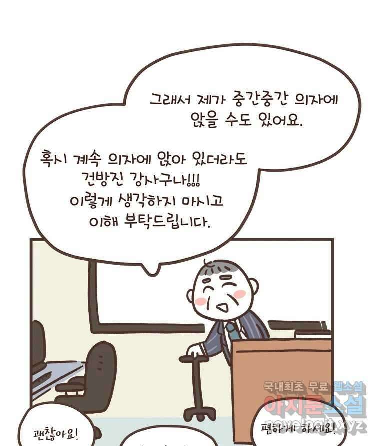 열무와 알타리 164화 장애인 활동지원사 (03) 9