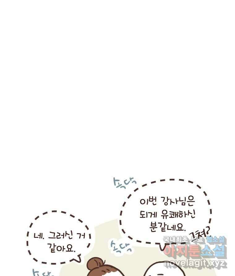 열무와 알타리 164화 장애인 활동지원사 (03) 11