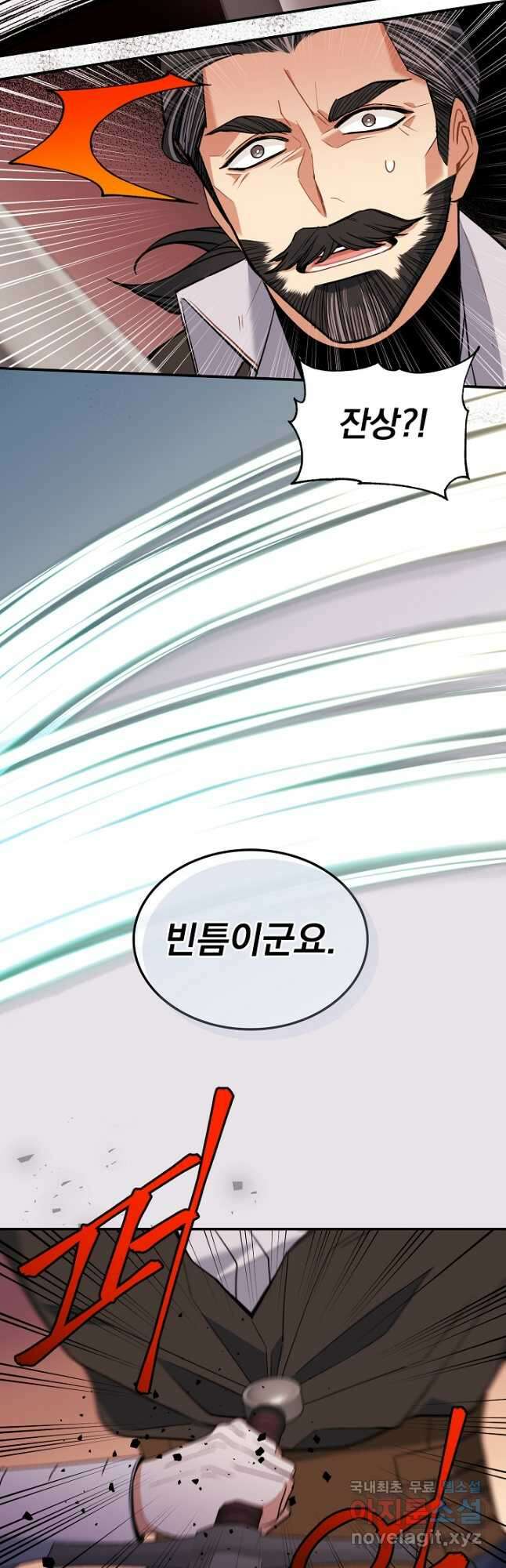 공작님, 회개해주세요! 37화 8