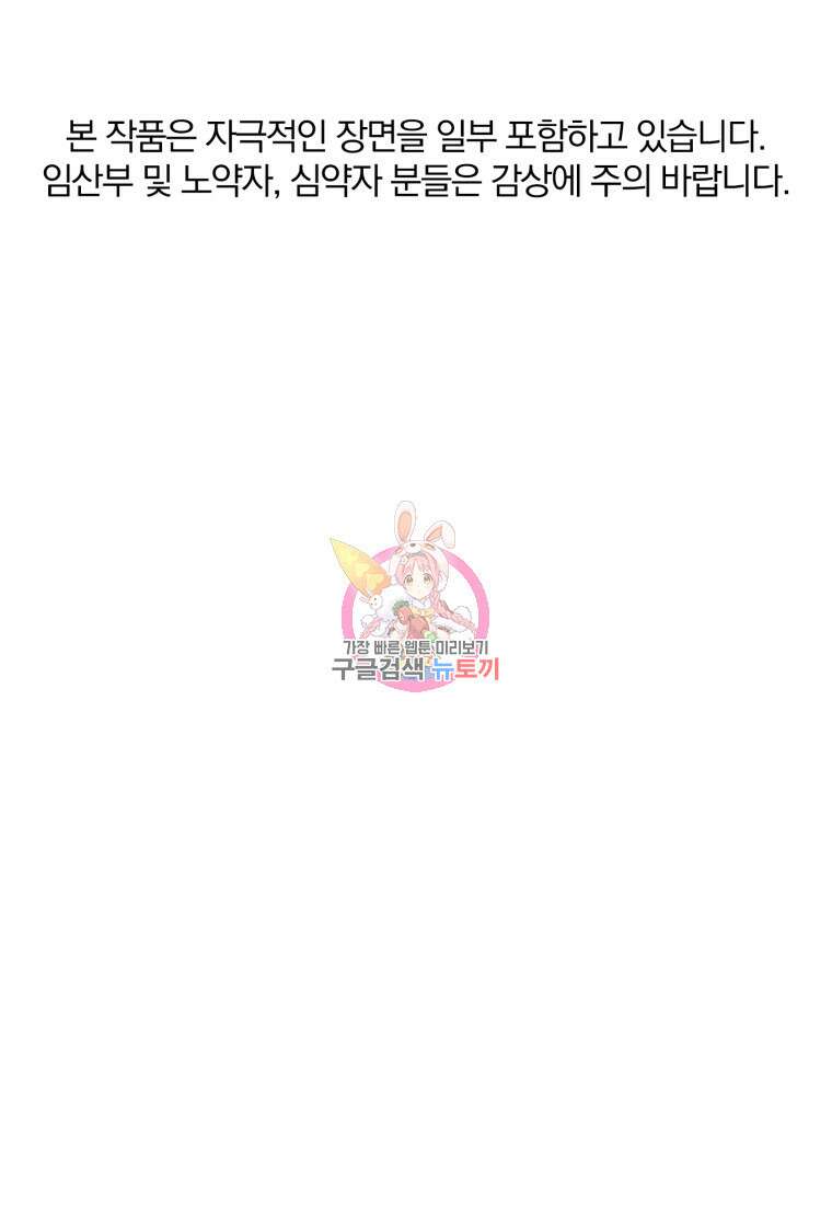 살인마의 인터뷰 37화 1