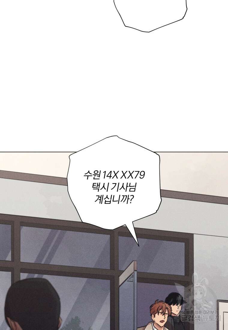 살인마의 인터뷰 37화 4