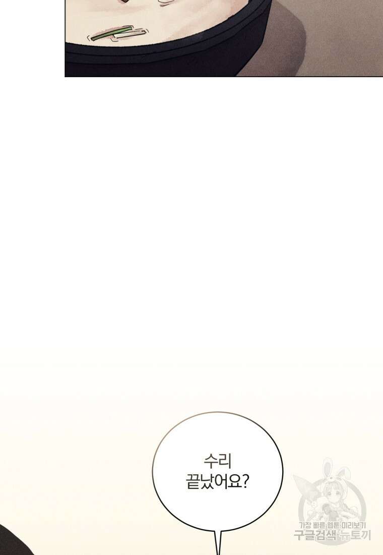 살인마의 인터뷰 37화 6