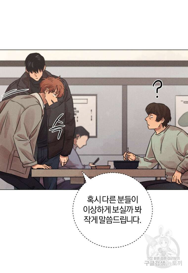 살인마의 인터뷰 37화 8