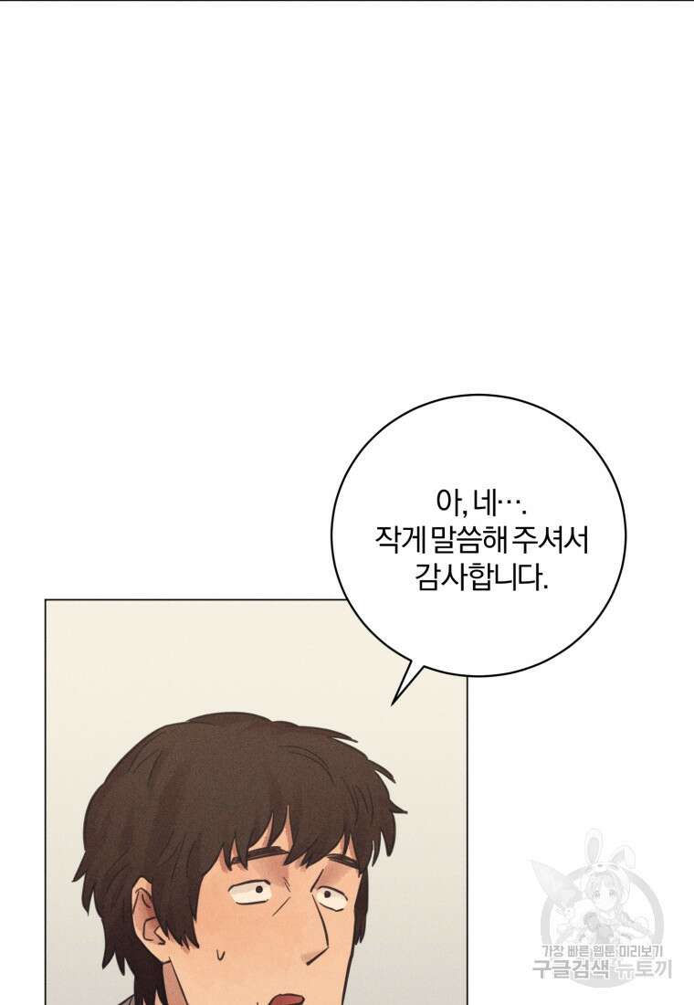 살인마의 인터뷰 37화 11