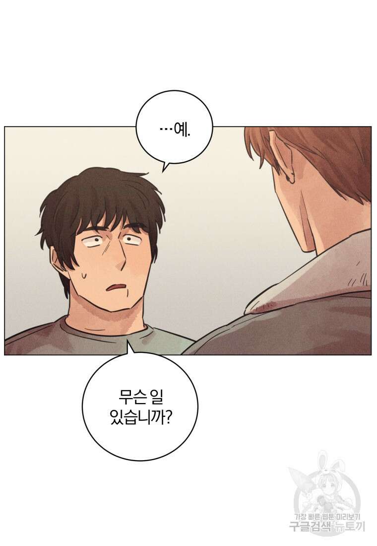 살인마의 인터뷰 37화 15