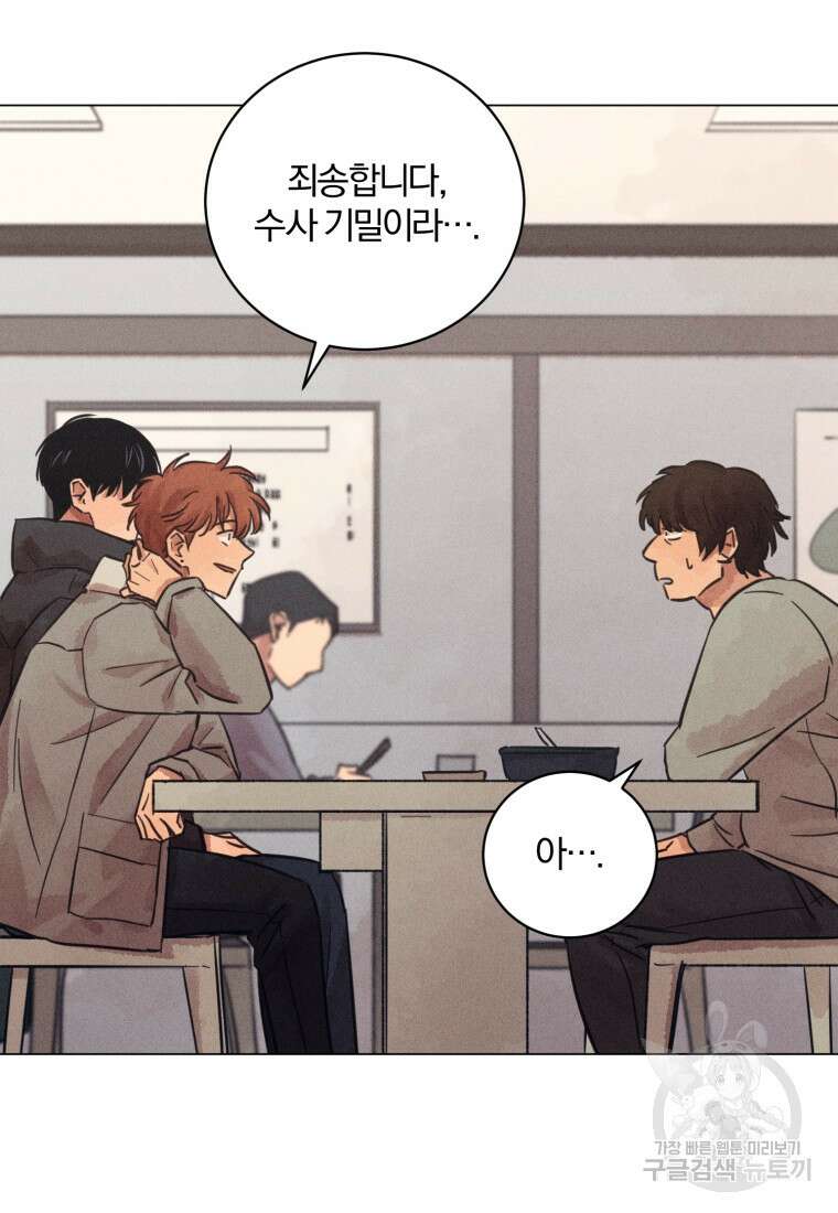 살인마의 인터뷰 37화 16