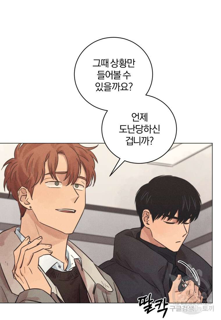살인마의 인터뷰 37화 17