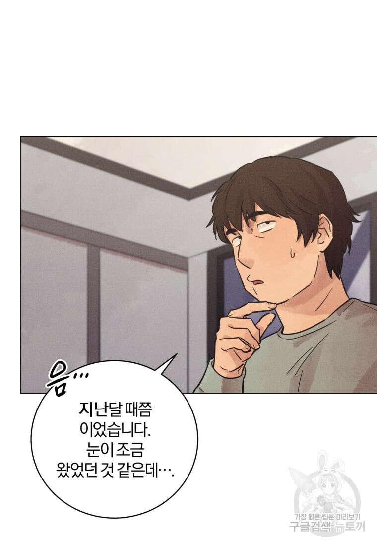 살인마의 인터뷰 37화 18