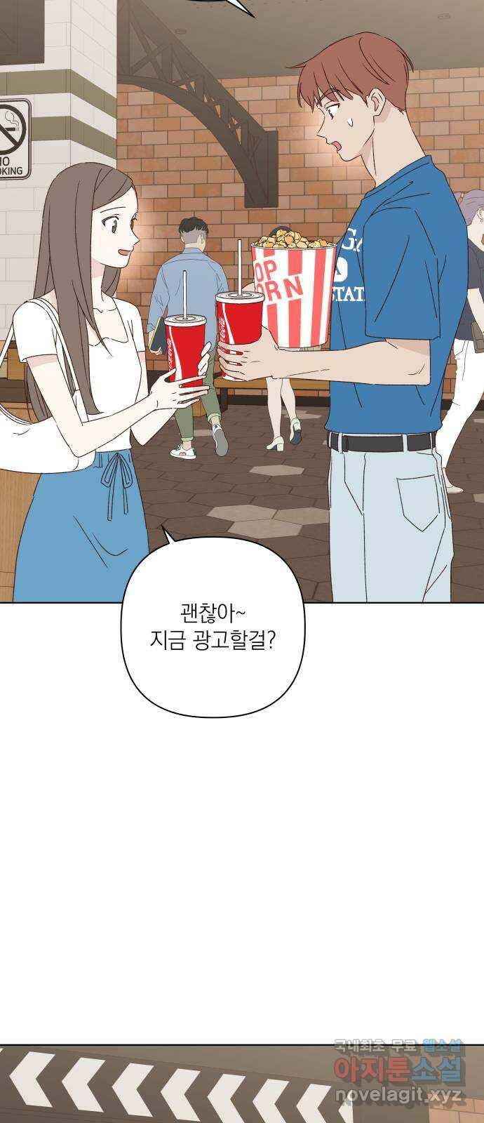 선을 넘은 연애 35화 2