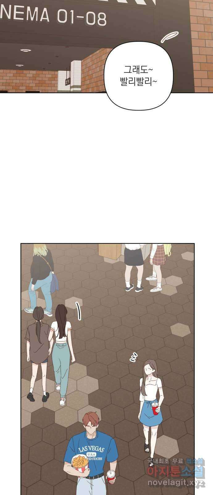 선을 넘은 연애 35화 3