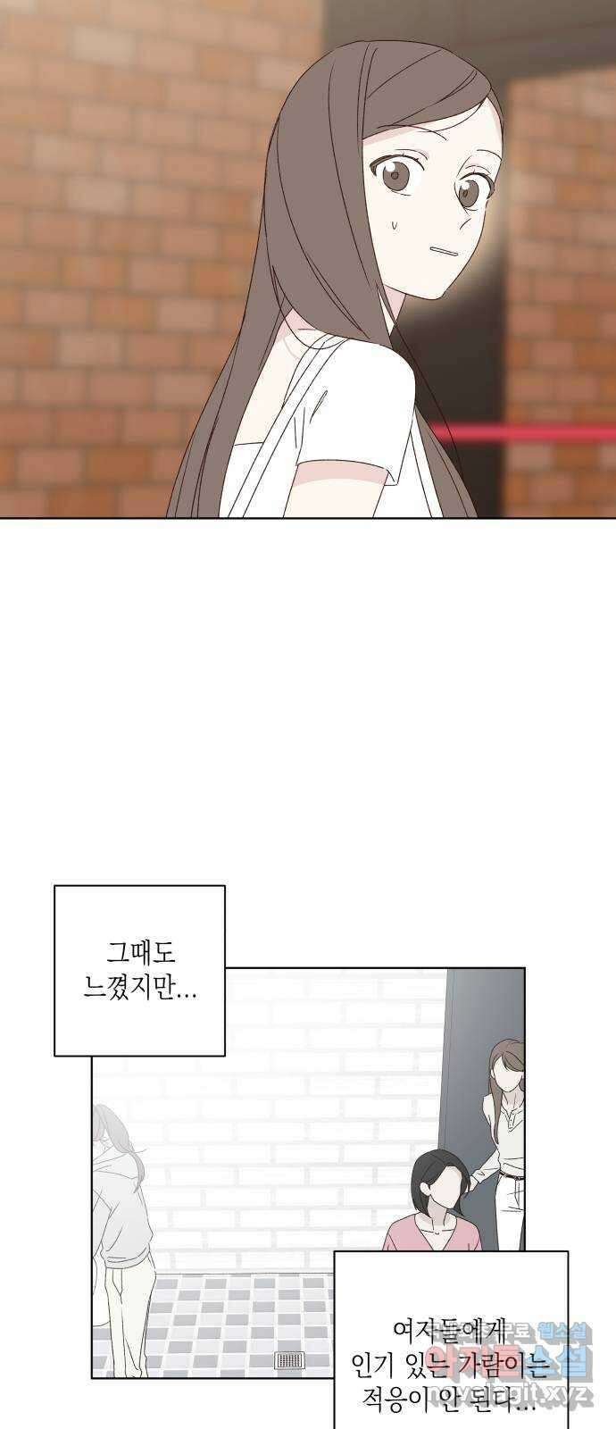 선을 넘은 연애 35화 5