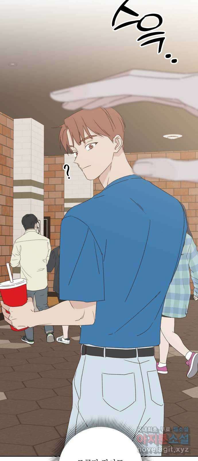 선을 넘은 연애 35화 7