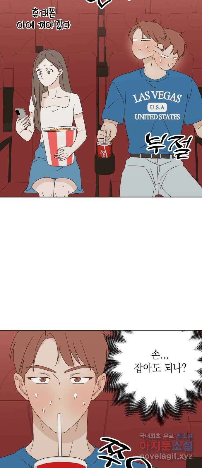 선을 넘은 연애 35화 10