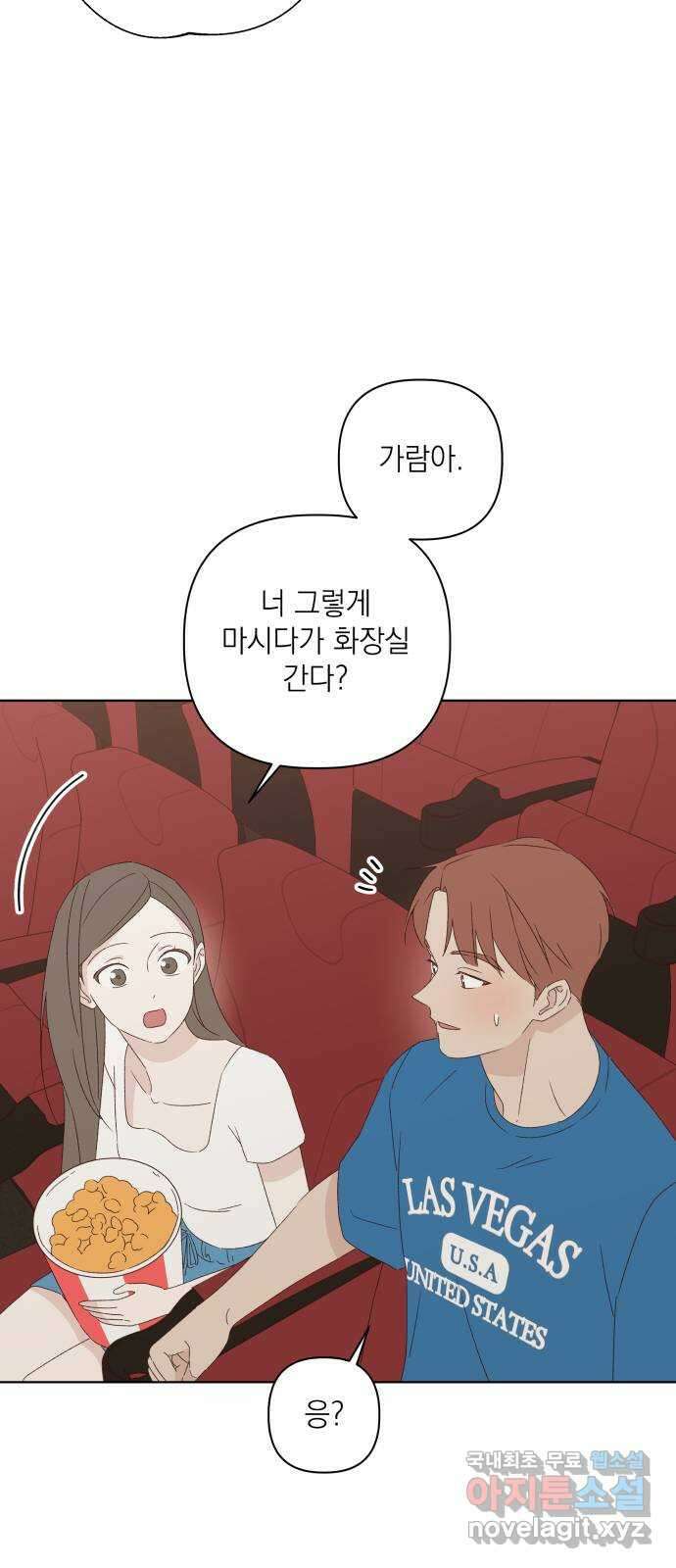 선을 넘은 연애 35화 13