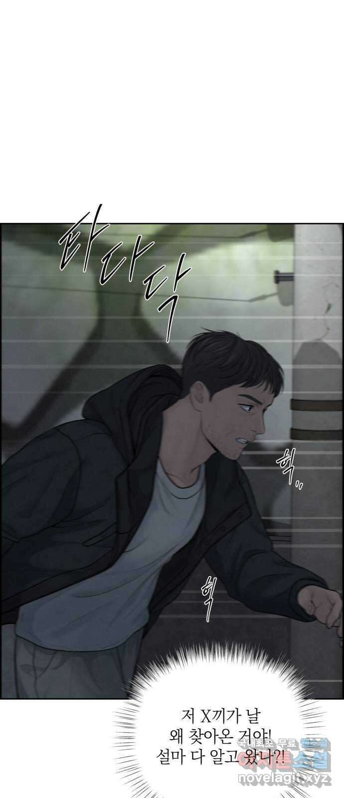 온리호프 22화 1