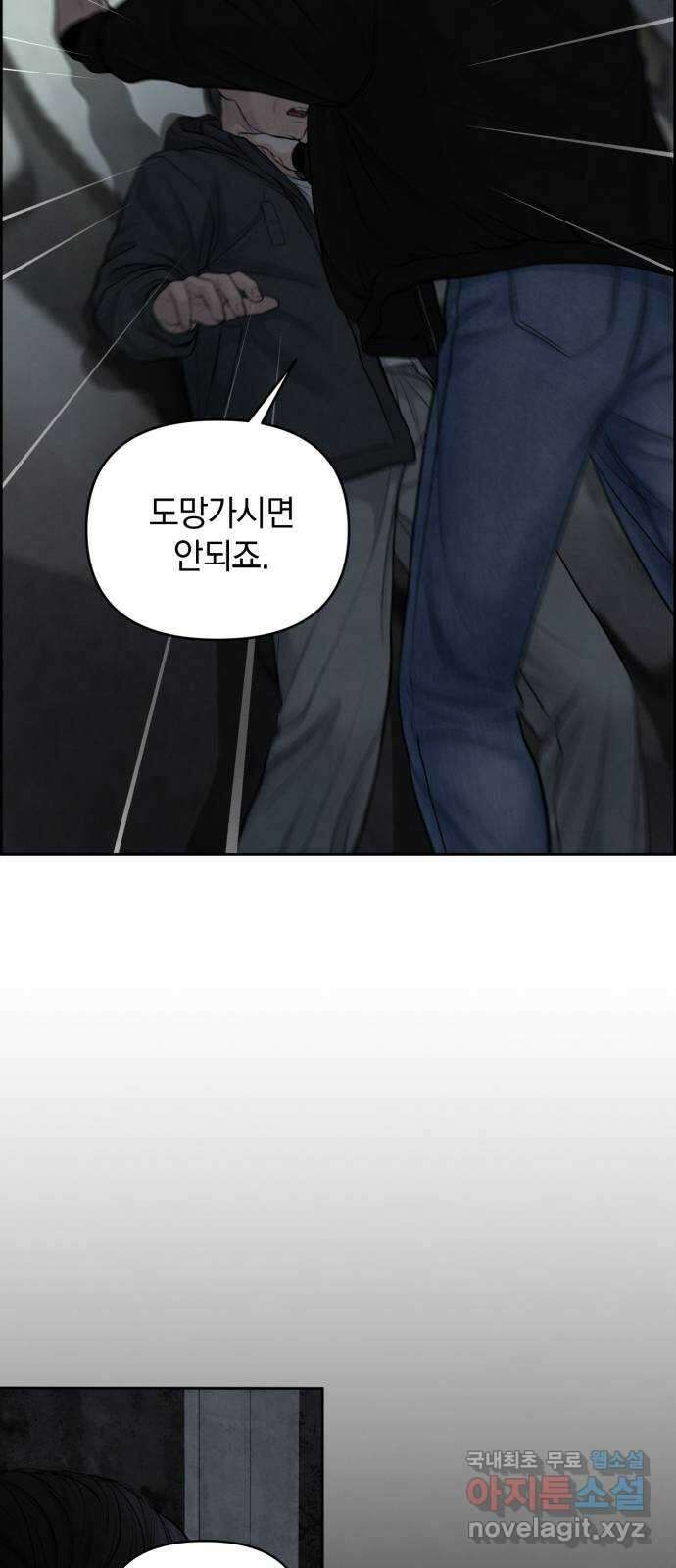 온리호프 22화 3