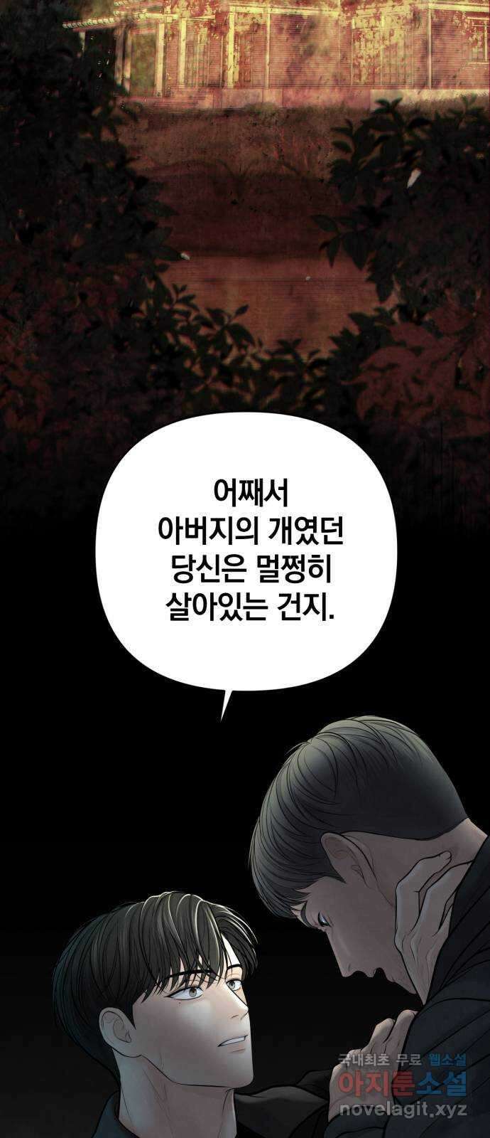 온리호프 22화 5