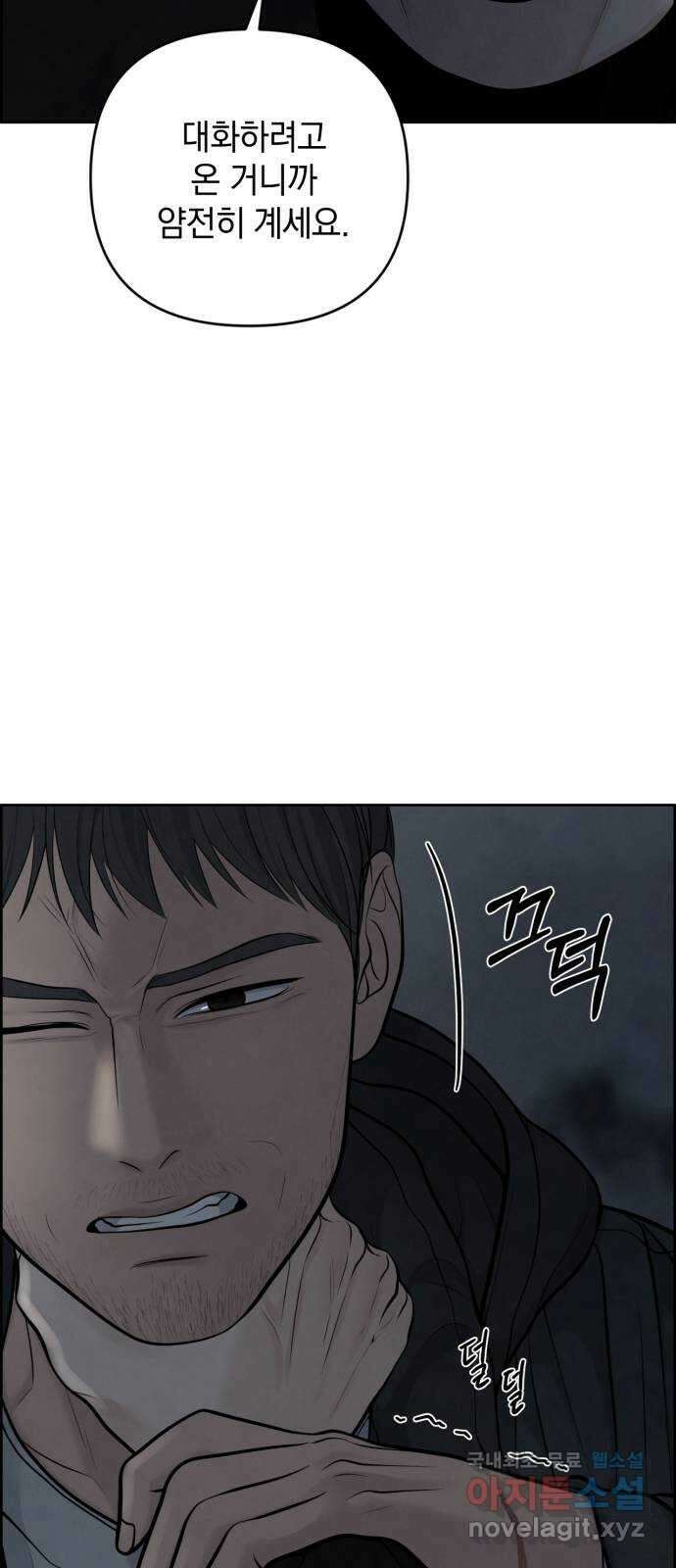 온리호프 22화 7