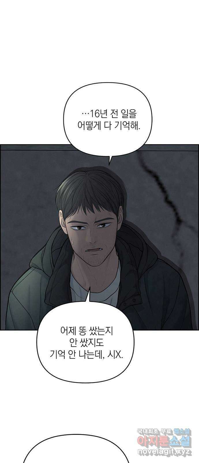 온리호프 22화 12