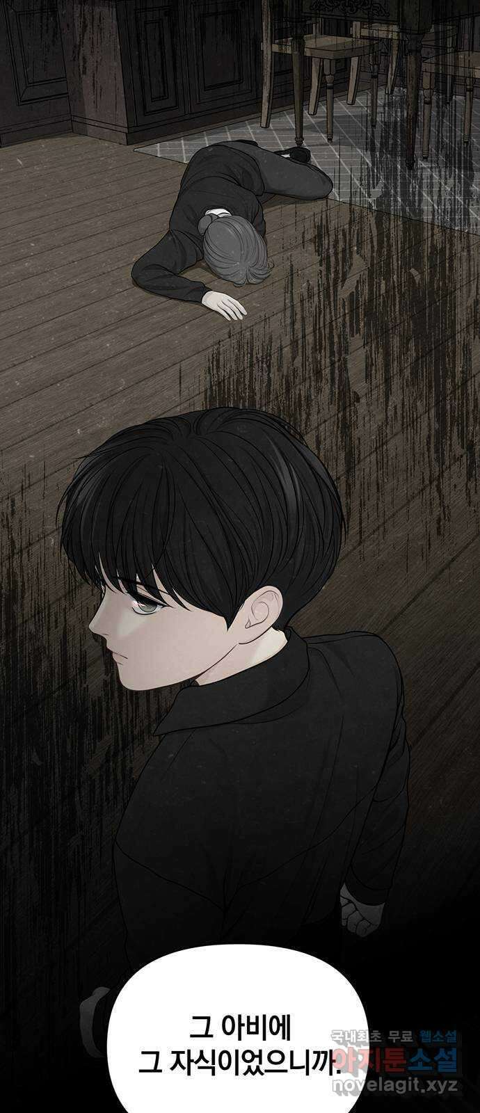 온리호프 22화 14