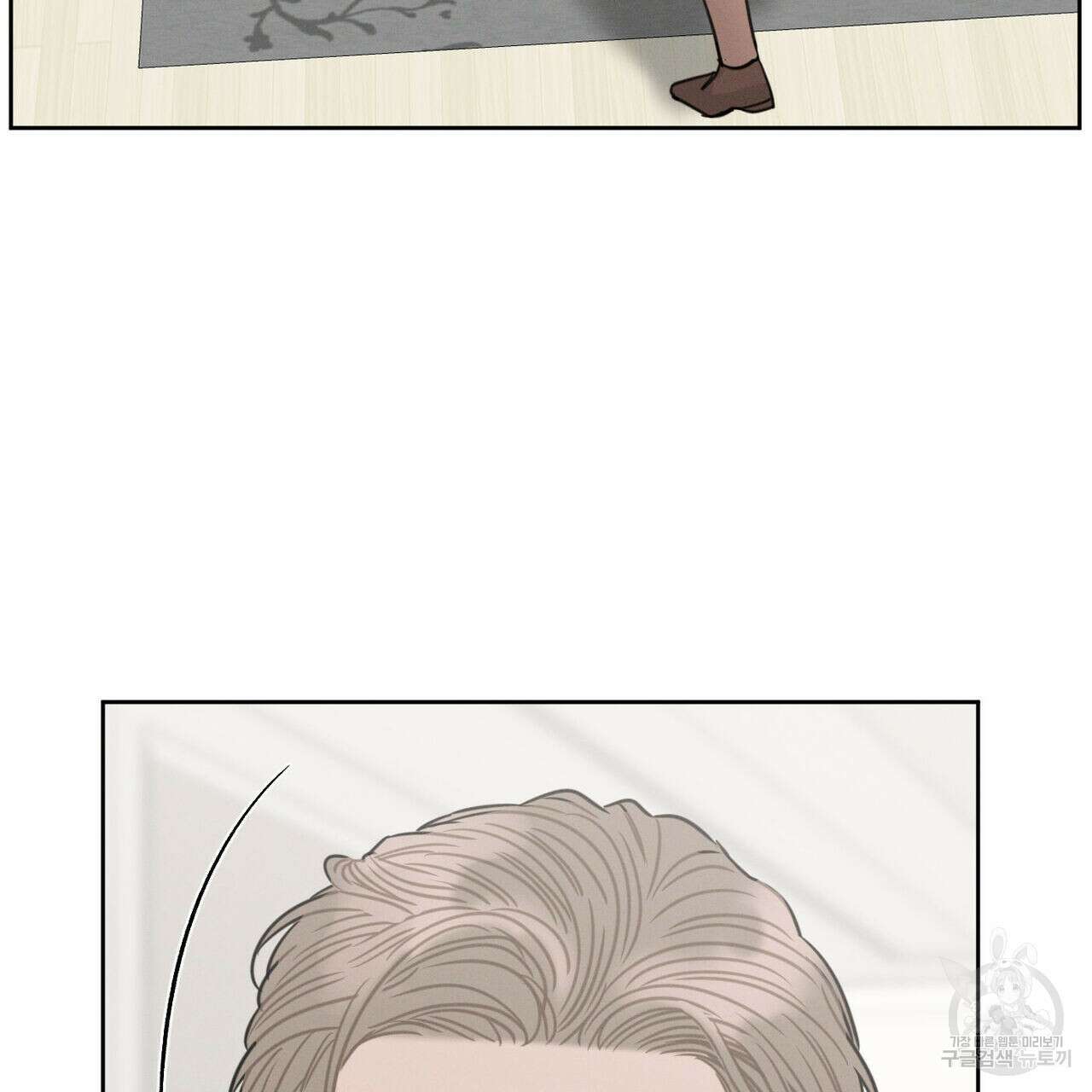 나를 사랑하지 않아도 81화 11