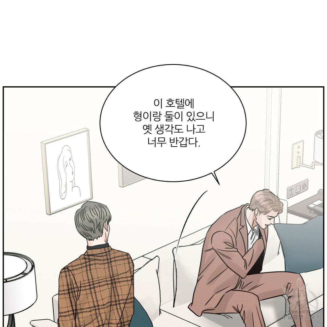 나를 사랑하지 않아도 81화 27