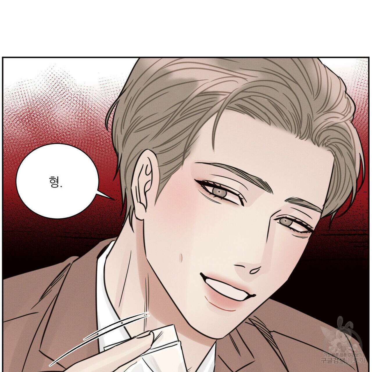 나를 사랑하지 않아도 81화 29