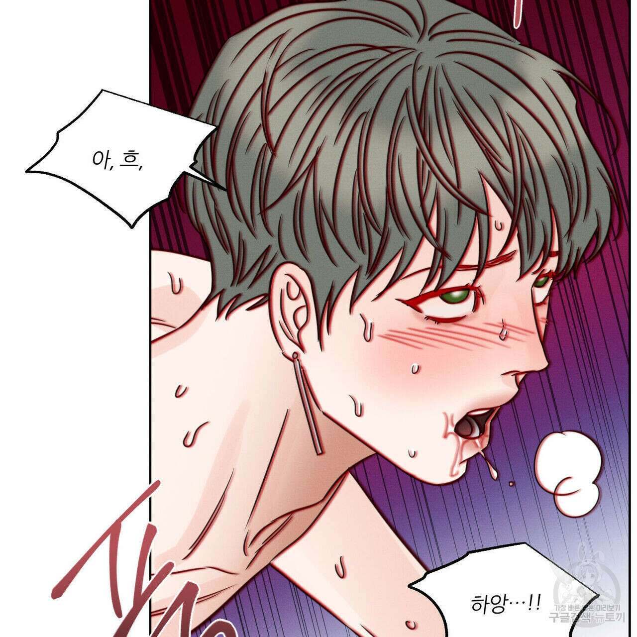 나를 사랑하지 않아도 81화 39