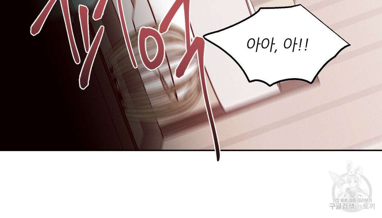 나를 사랑하지 않아도 81화 42