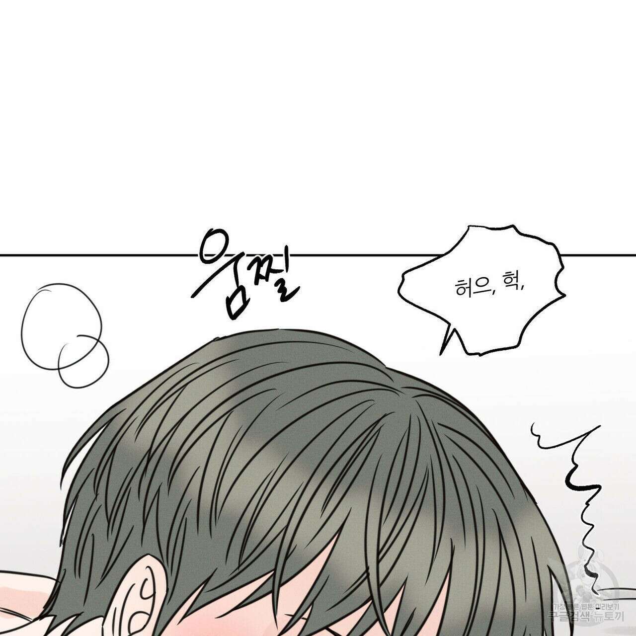 나를 사랑하지 않아도 81화 51