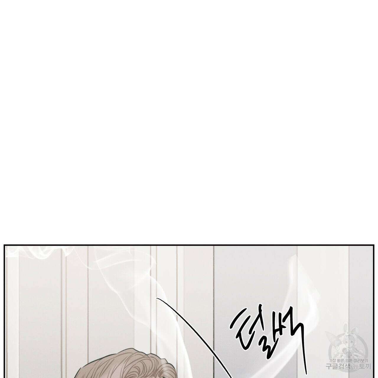 나를 사랑하지 않아도 81화 53