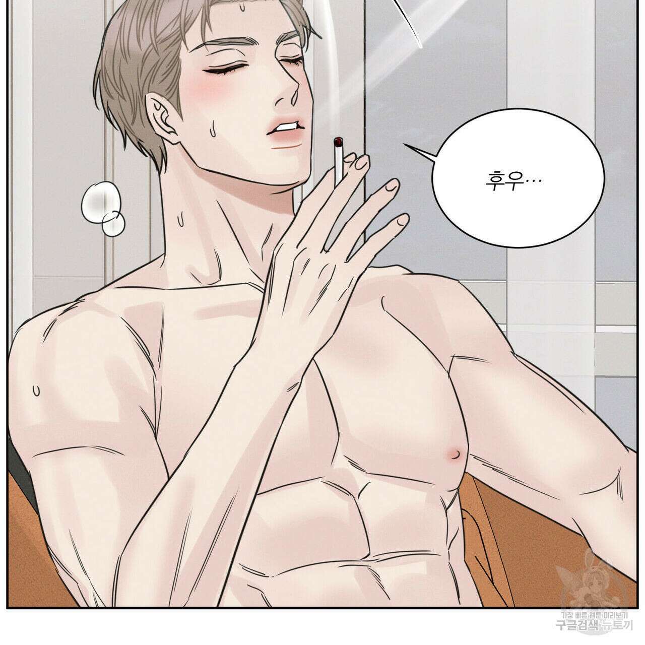 나를 사랑하지 않아도 81화 54