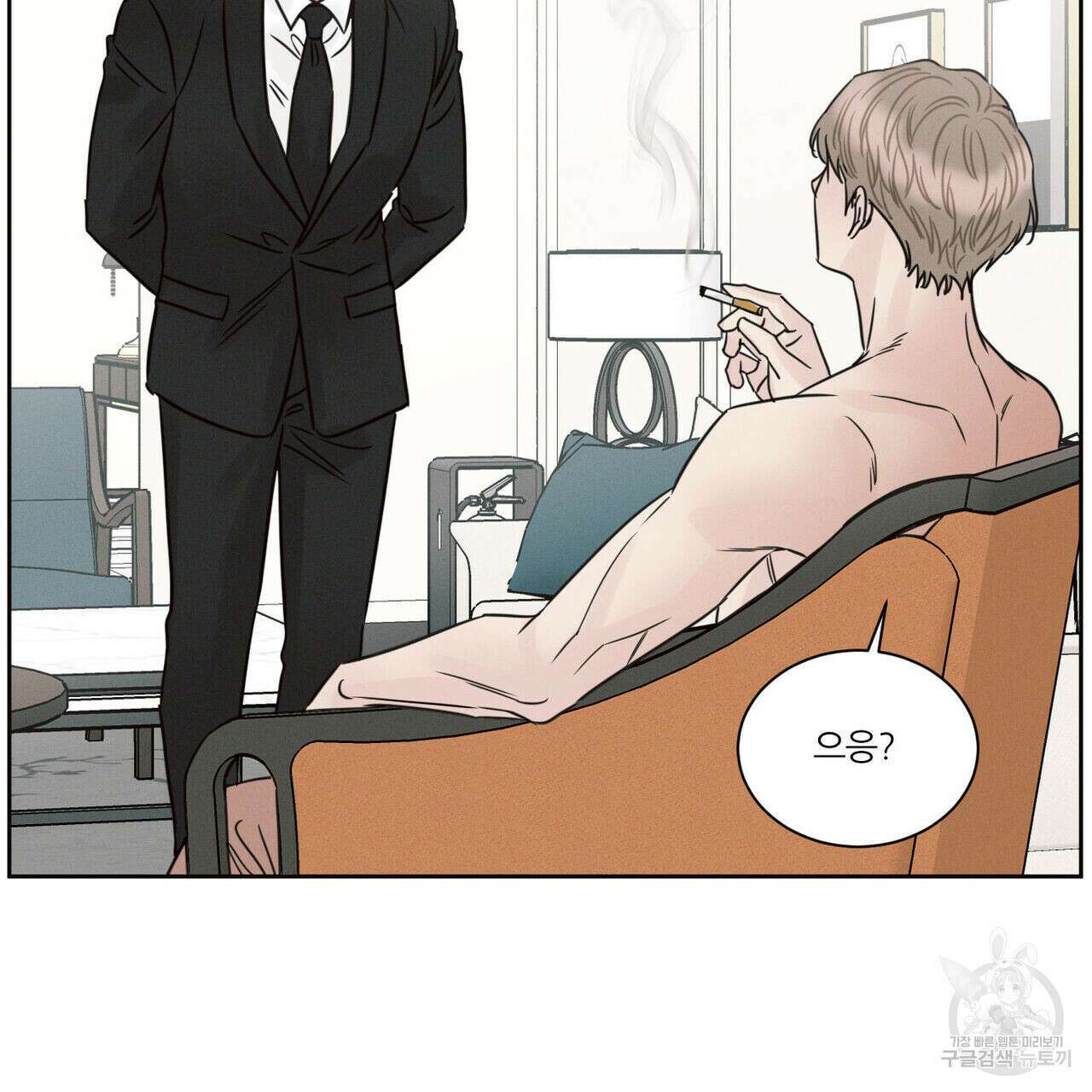 나를 사랑하지 않아도 81화 56