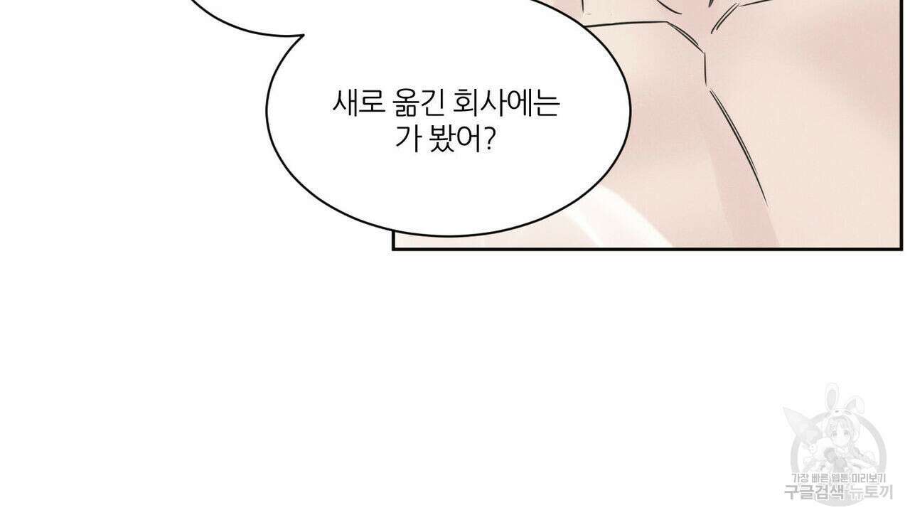 나를 사랑하지 않아도 81화 59