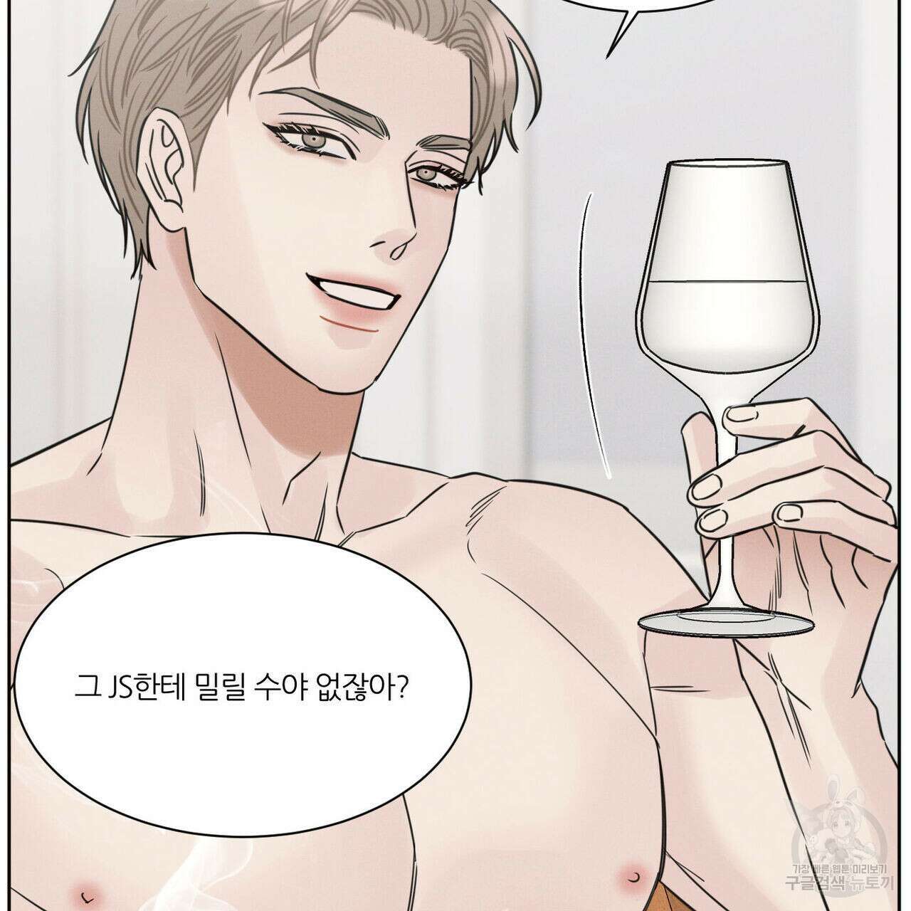 나를 사랑하지 않아도 81화 66